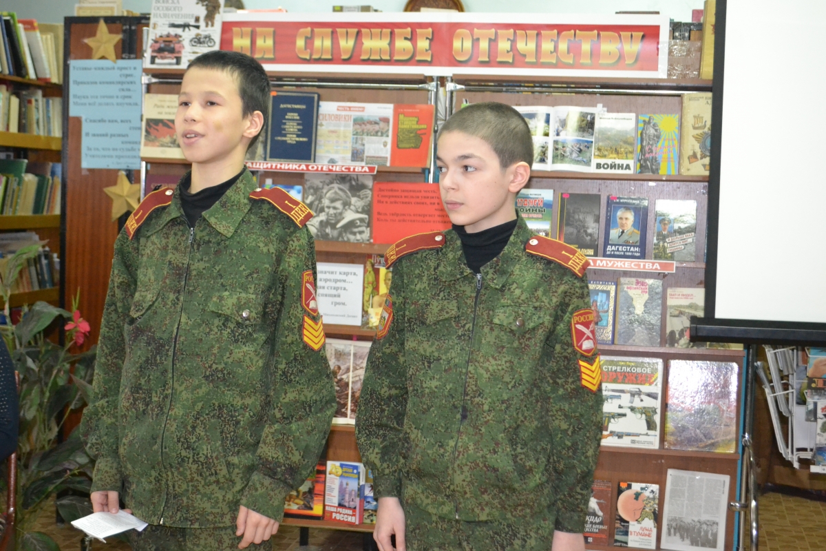 Защитники Отечества