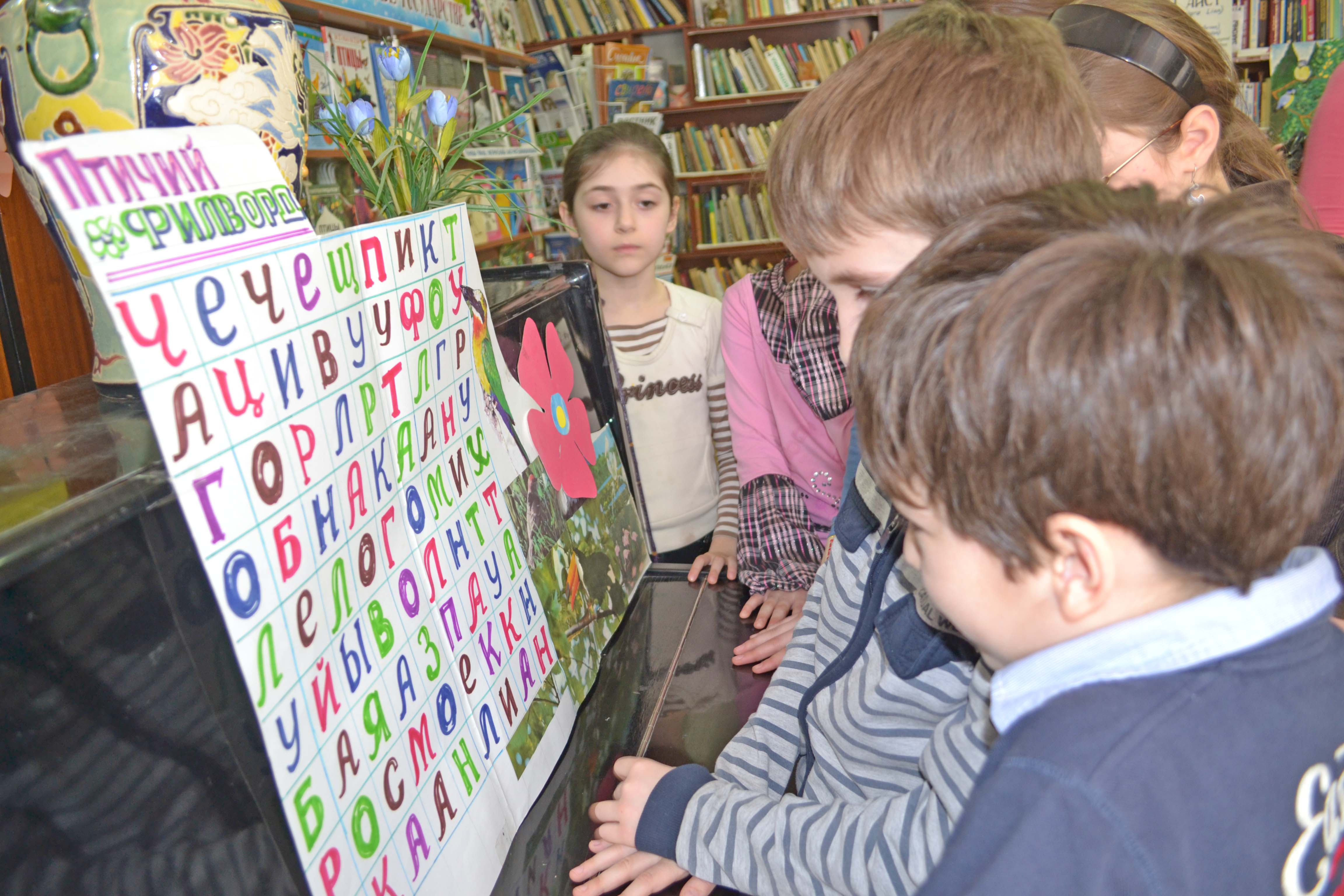 Экологический час