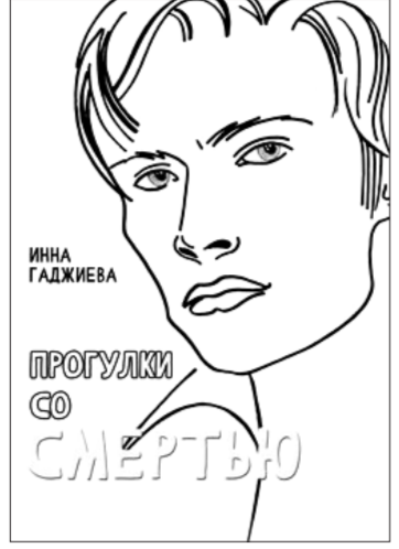 Сон и сознание 