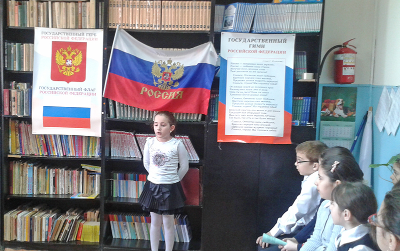 «Славься, Отечество наше свободное»...