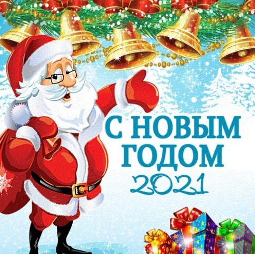 С Наступающим новым годом!!!