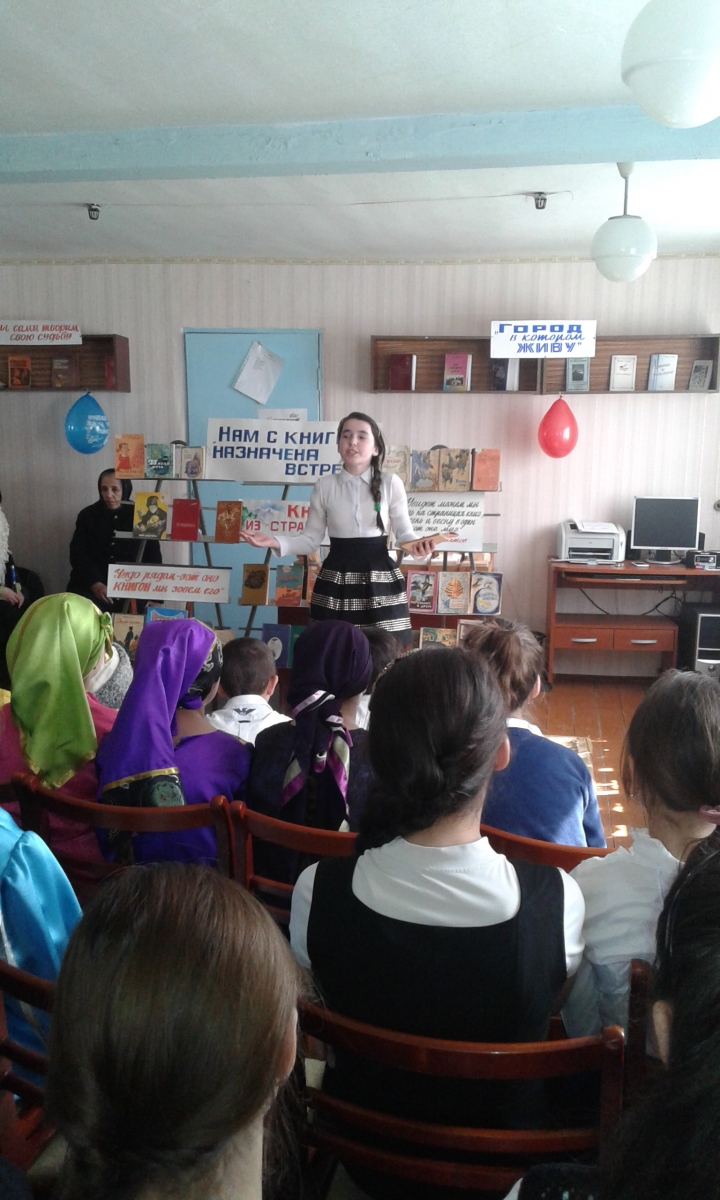 Книга – источник знаний