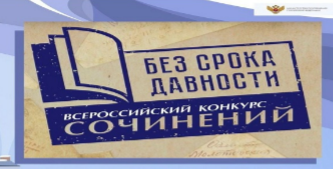 Школьный этап конкурса «Без срока давности» проходит в Дагестане