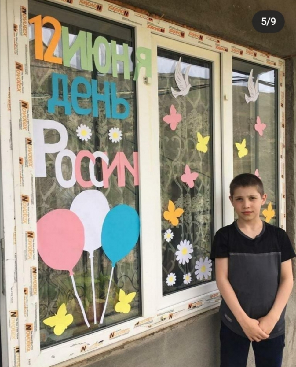 Акции «Окна России»