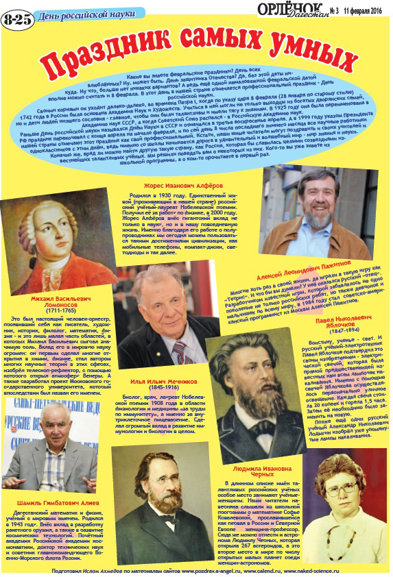 Цветной разворот 3 2016