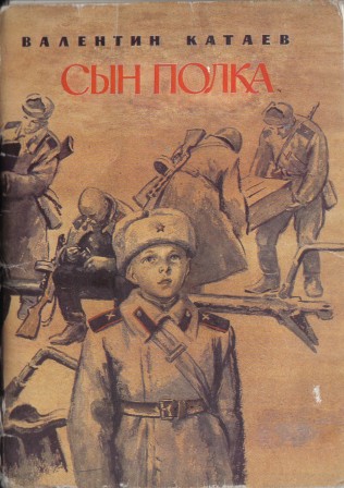 Маленький человек с сердцем патриота