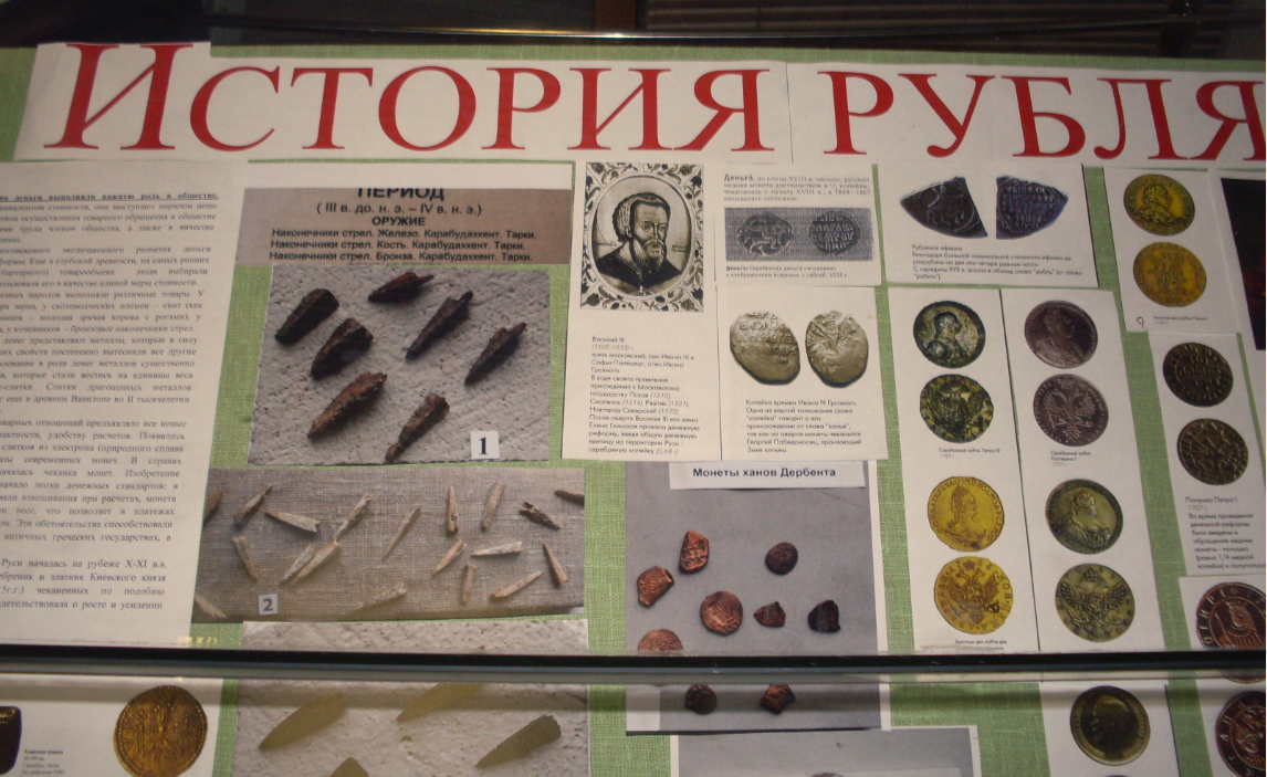 В музее денег
