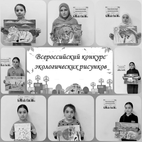 Берегите Землю