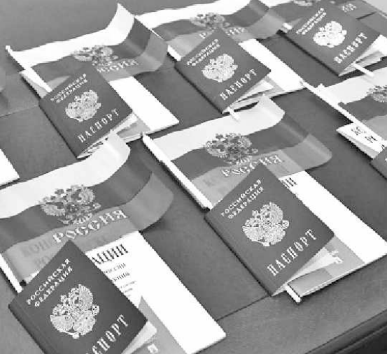 Главный документ в День России