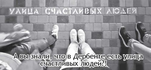 Счастье есть