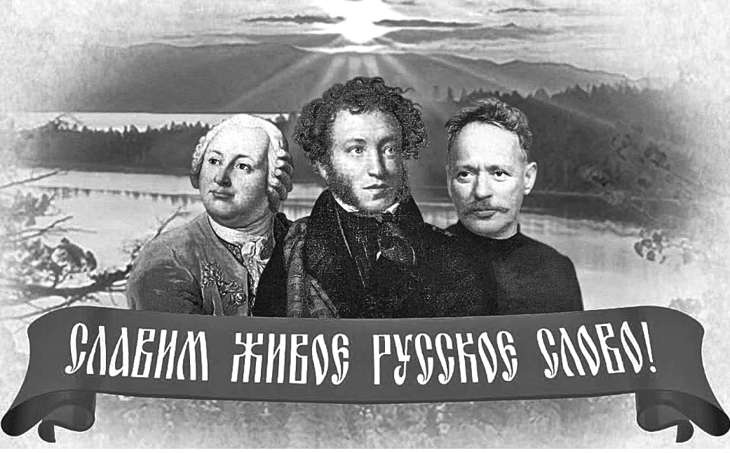 Богатый, могучий, волшебный