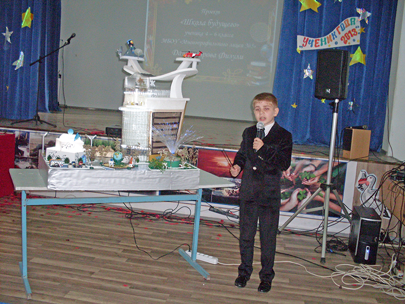Ученик года - 2013