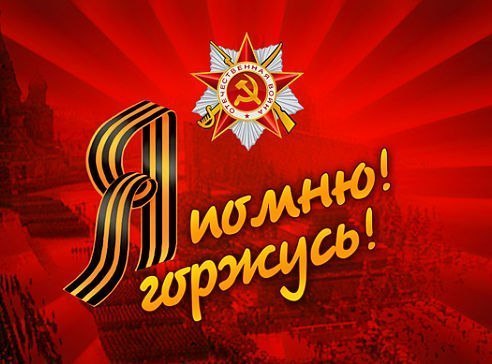 Пусть будет мир на всей Земле!