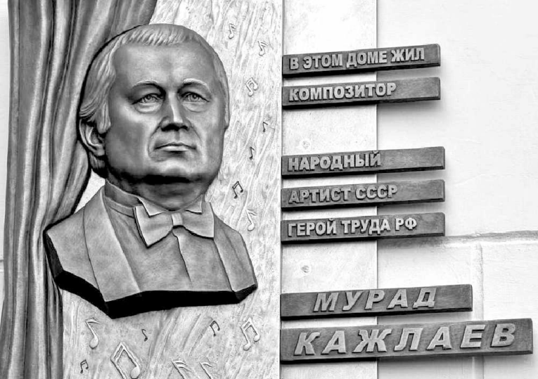 95 лет Маэстро
