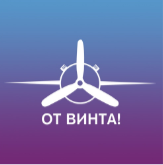 Международный Фестиваль научно-технического творчества детей и молодежи От Винта!