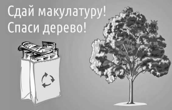 Спасено три дерева