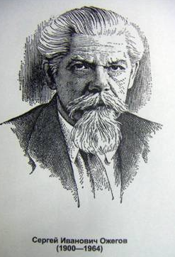 Человек Слова