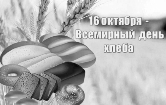 Хвала рукам, что пахнут хлебом!