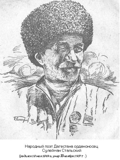 Гневные строки 