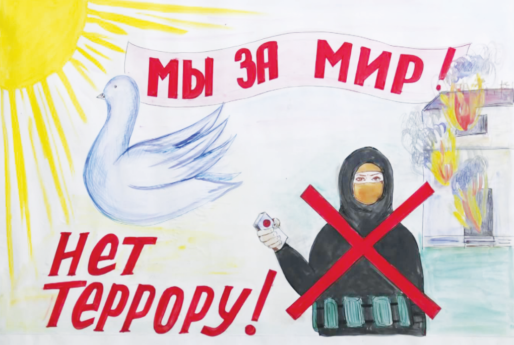 Мы за мирное небо 