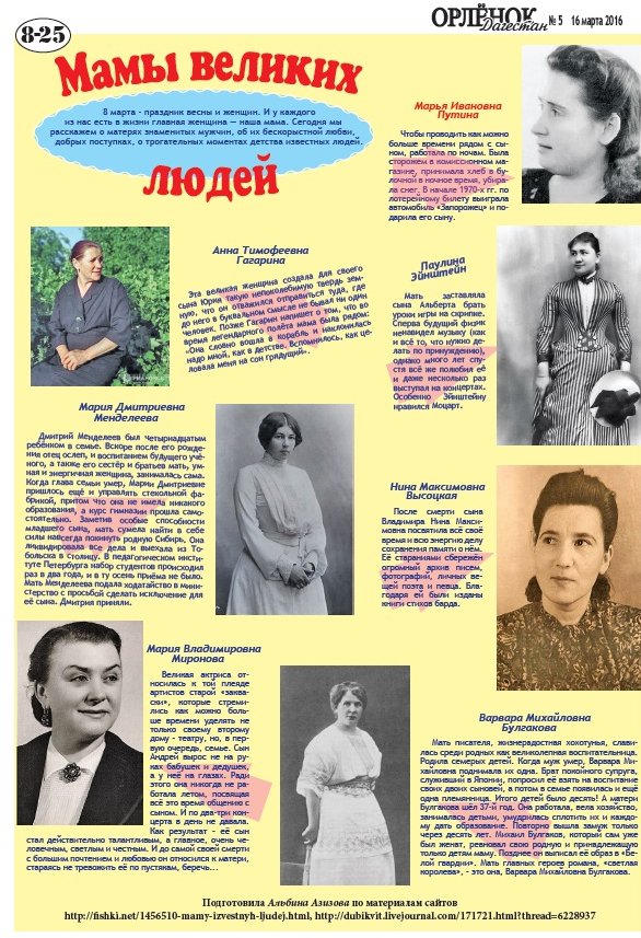Разворот 5 2016