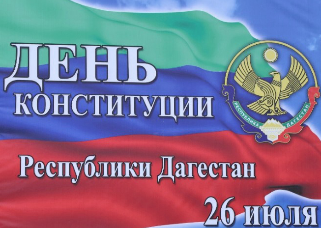 С Праздником 
