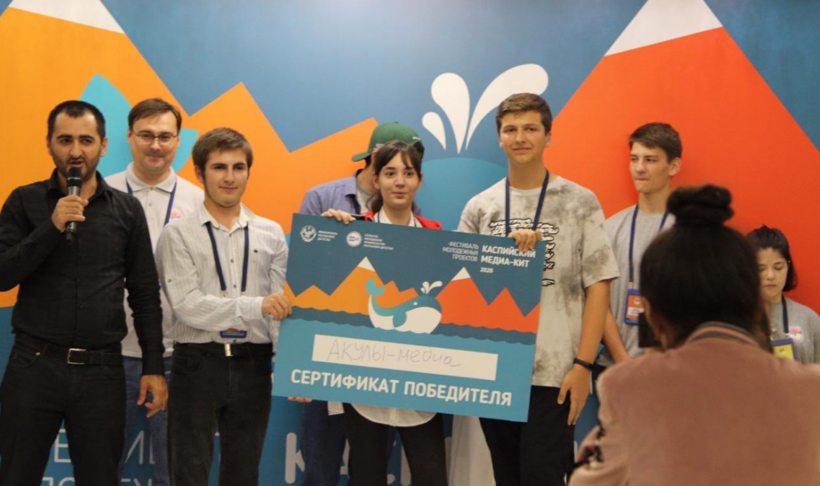 Фестиваль молодежных проектов «Каспийский медиа-кит»