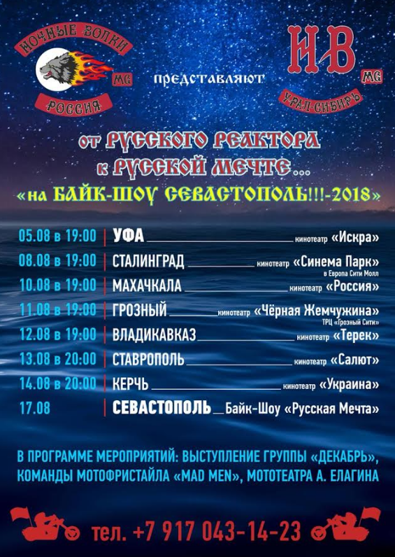 Русский реактор