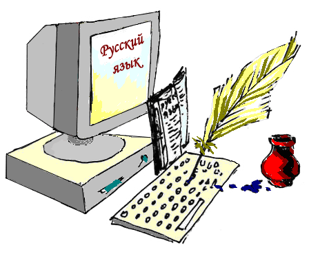 Спасём русскую речь