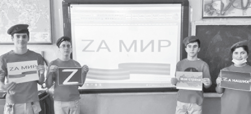 #Zанаших