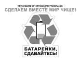 Республиканский экологический конкурс