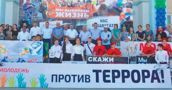 Мы вместе! Нас не сломить!