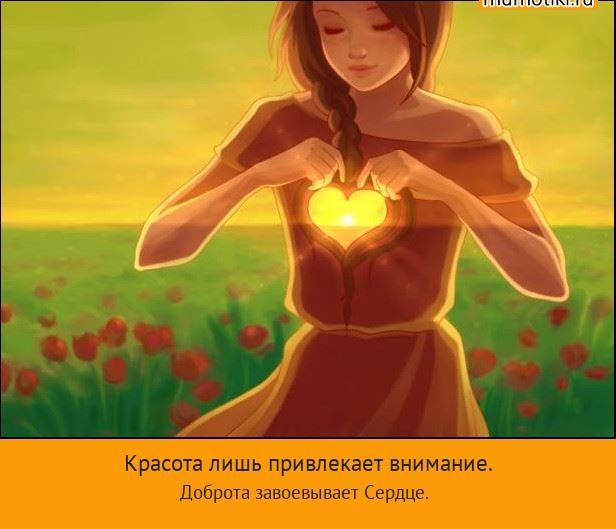 Щедрость души