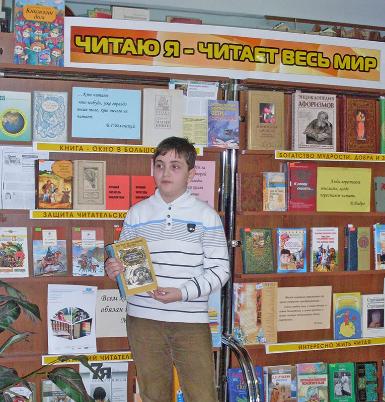 Книга рекордов читателей